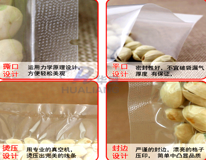 米磚包裝袋,真空包裝袋，包裝袋廠家定制