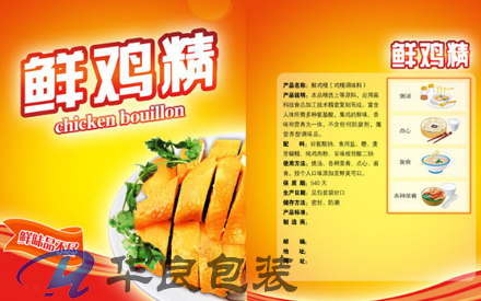 食品包裝袋印刷國家標(biāo)準(zhǔn)是什么？