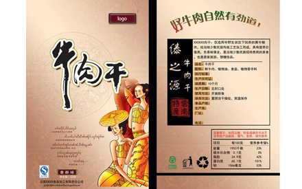 怎么設計食品包裝袋大氣好看？