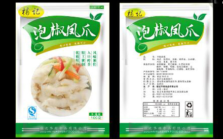 怎么樣設(shè)計食品包裝袋？