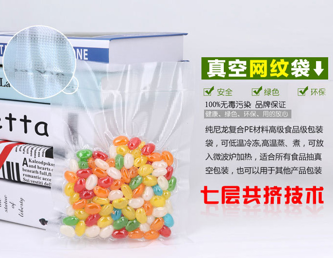 規(guī)格20x25的紋路真空包裝袋價(jià)格如何？