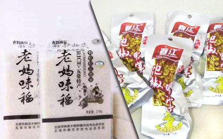 食品真空包裝袋可回收嗎？