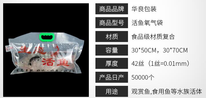  活魚運(yùn)輸真空包裝袋你見過么？