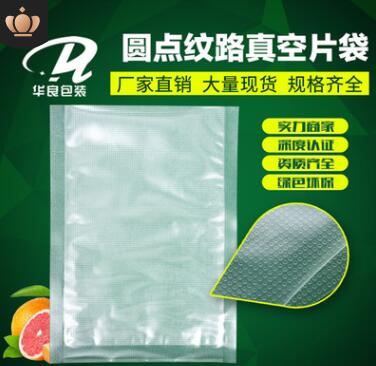 成都紋路食品真空包裝袋批發(fā)哪家好？