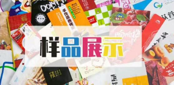 食品真空包裝袋哪個(gè)牌子好？