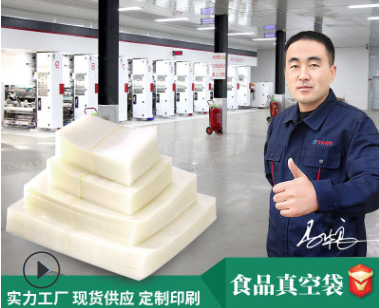 地?cái)偨?jīng)濟(jì)是人間煙火包裝袋廠家如何弄潮？
